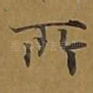 所