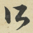 所