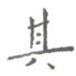 其
