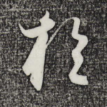 于
