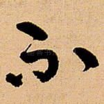 不