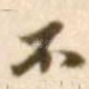 不