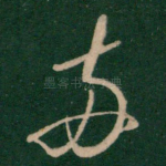 两