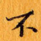 不