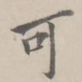 可