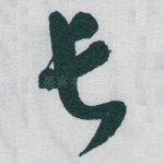 者