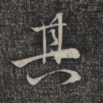 其