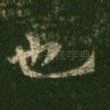 也