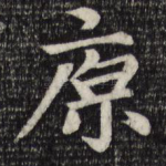 原