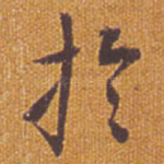 于