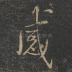 感