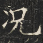 况