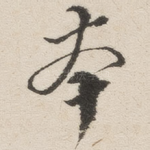 本