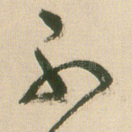 不