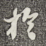 于