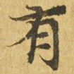 有