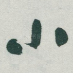 小