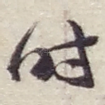 时