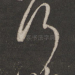 何