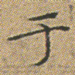 于