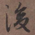 后