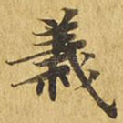 义