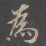为