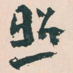照