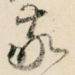 敬
