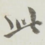此