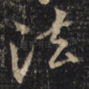 法