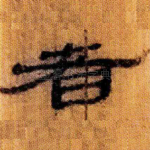 者