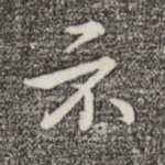 示
