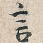 言