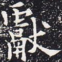 献