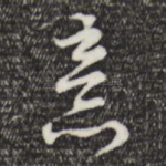 意