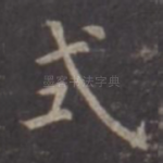 式