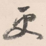 更