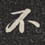 不