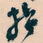 接