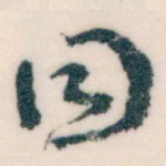 因