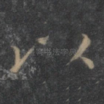 以