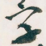 字