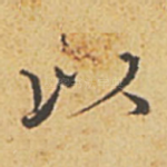 以