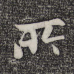 所