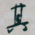 其