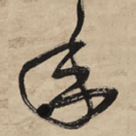 年