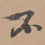 不