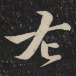 左