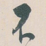 不